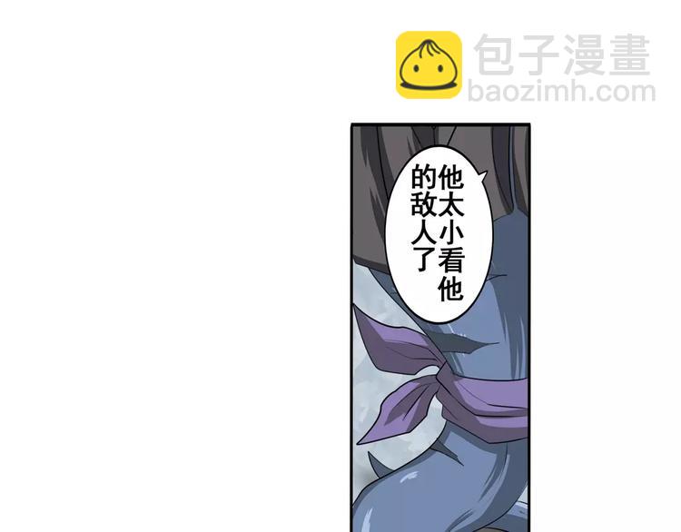 🍜英雄再临（英雄？我早就不当了） 第73话 你们一起上吧！ 第9页