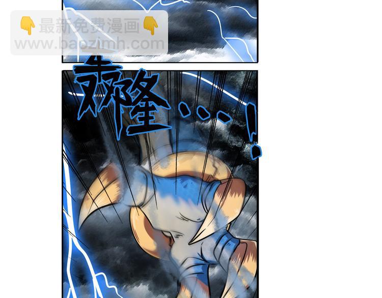 🍜英雄再临（英雄？我早就不当了） 第75话 一波又起 第10页