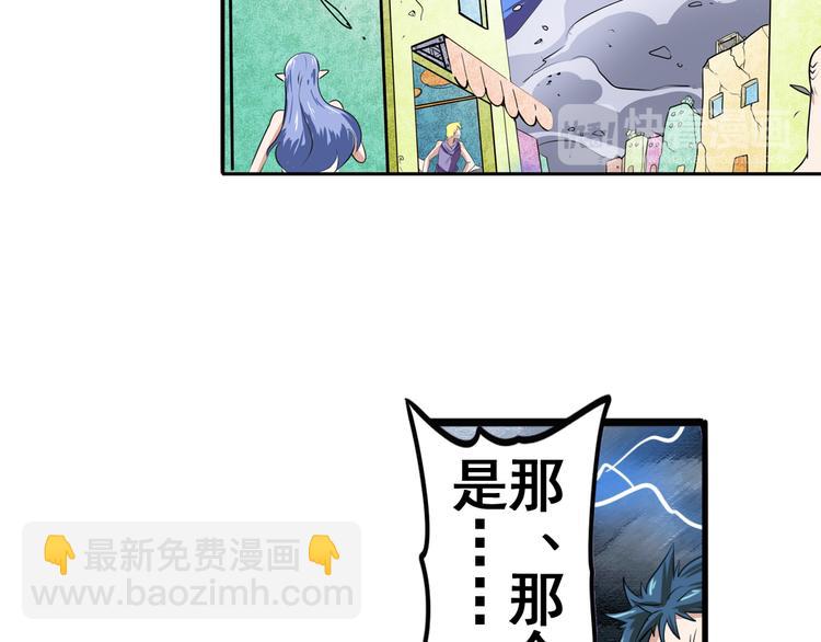 🍜英雄再临（英雄？我早就不当了） 第75话 一波又起 第20页