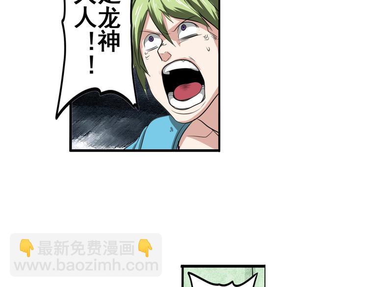 🍜英雄再临（英雄？我早就不当了） 第75话 一波又起 第22页
