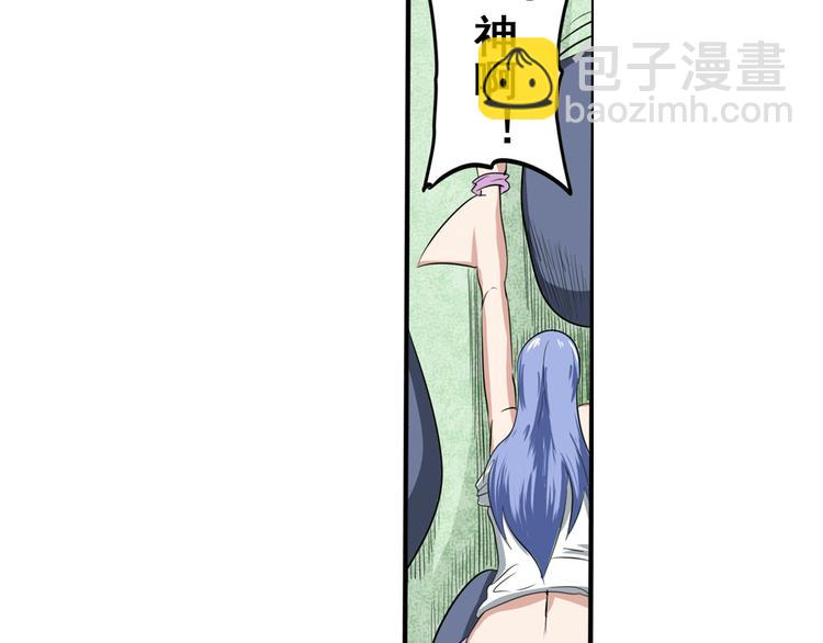 🍜英雄再临（英雄？我早就不当了） 第75话 一波又起 第23页