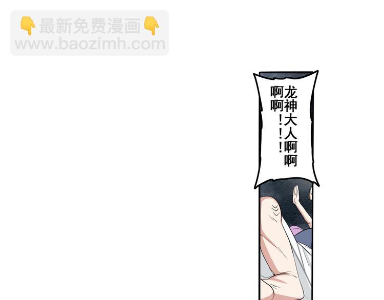 🍜英雄再临（英雄？我早就不当了） 第75话 一波又起 第25页