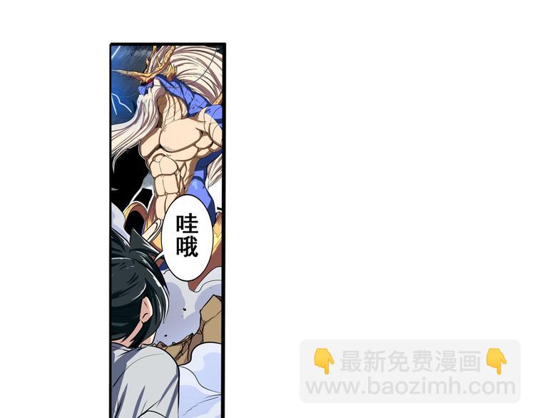 🍜英雄再临（英雄？我早就不当了） 第75话 一波又起 第28页