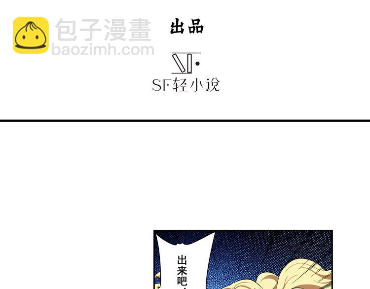 🍜英雄再临（英雄？我早就不当了） 第75话 一波又起 第3页