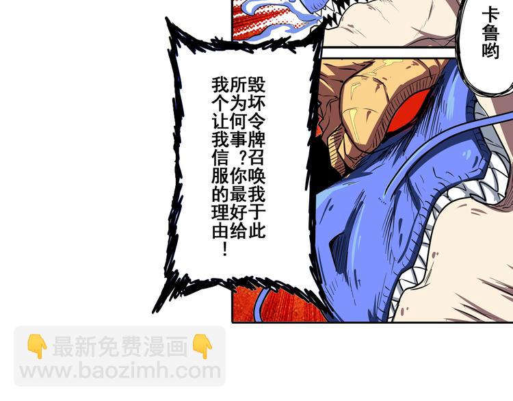 🍜英雄再临（英雄？我早就不当了） 第75话 一波又起 第31页