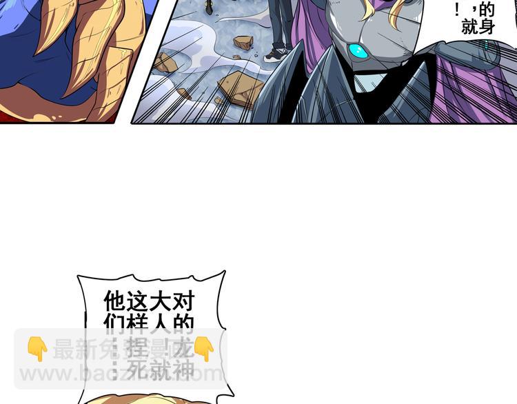 🍜英雄再临（英雄？我早就不当了） 第75话 一波又起 第34页