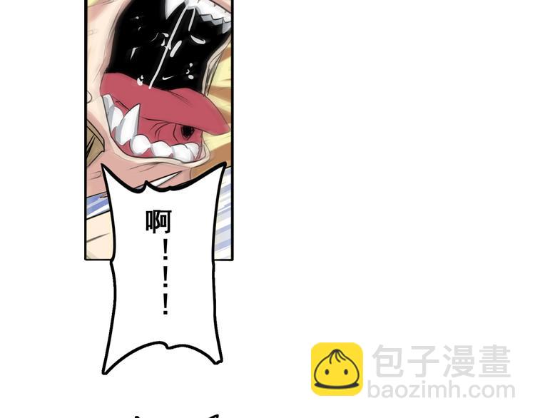 🍜英雄再临（英雄？我早就不当了） 第75话 一波又起 第39页