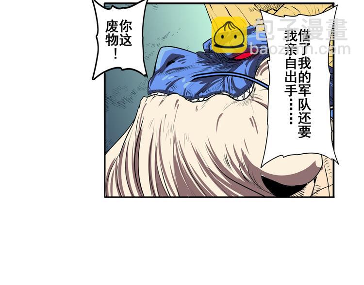 🍜英雄再临（英雄？我早就不当了） 第75话 一波又起 第40页