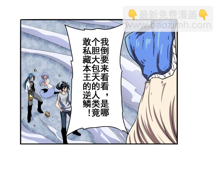 🍜英雄再临（英雄？我早就不当了） 第75话 一波又起 第41页