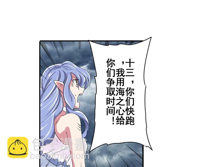 🍜英雄再临（英雄？我早就不当了） 第75话 一波又起 第42页