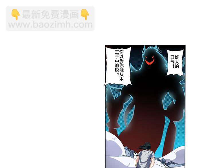 🍜英雄再临（英雄？我早就不当了） 第75话 一波又起 第49页