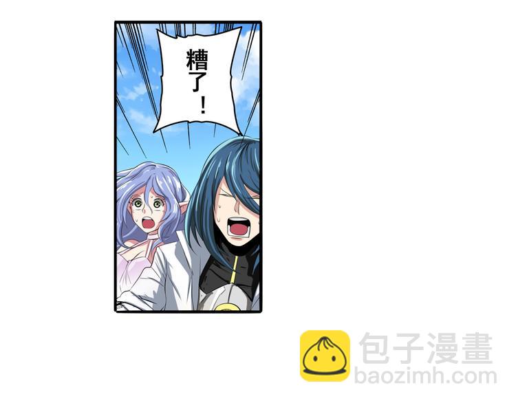 🍜英雄再临（英雄？我早就不当了） 第75话 一波又起 第5页