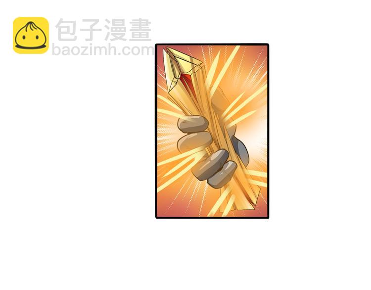 🍜英雄再临（英雄？我早就不当了） 第75话 一波又起 第6页