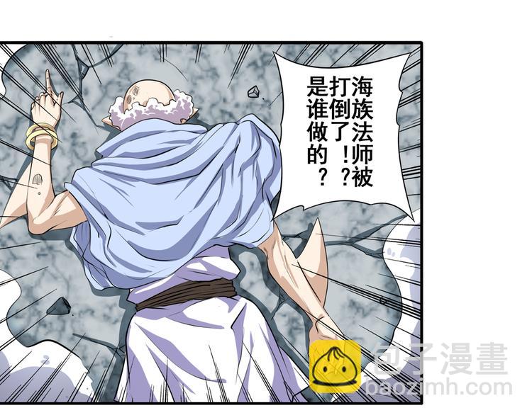 🍜英雄再临（英雄？我早就不当了） 第77话 会赢吗？ 第12页