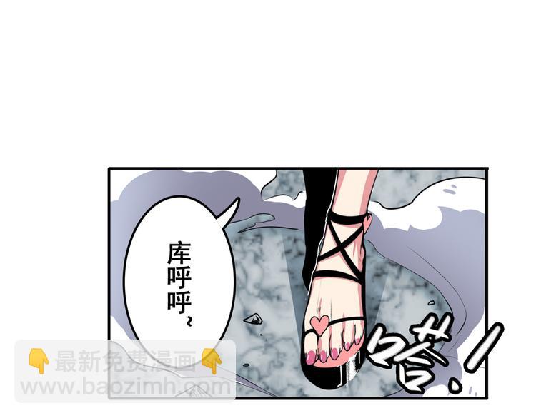 🍜英雄再临（英雄？我早就不当了） 第77话 会赢吗？ 第13页