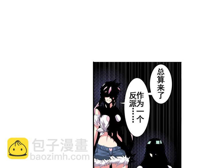 🍜英雄再临（英雄？我早就不当了） 第77话 会赢吗？ 第14页
