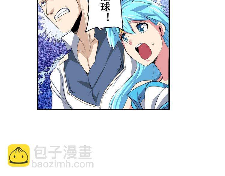 🍜英雄再临（英雄？我早就不当了） 第77话 会赢吗？ 第21页