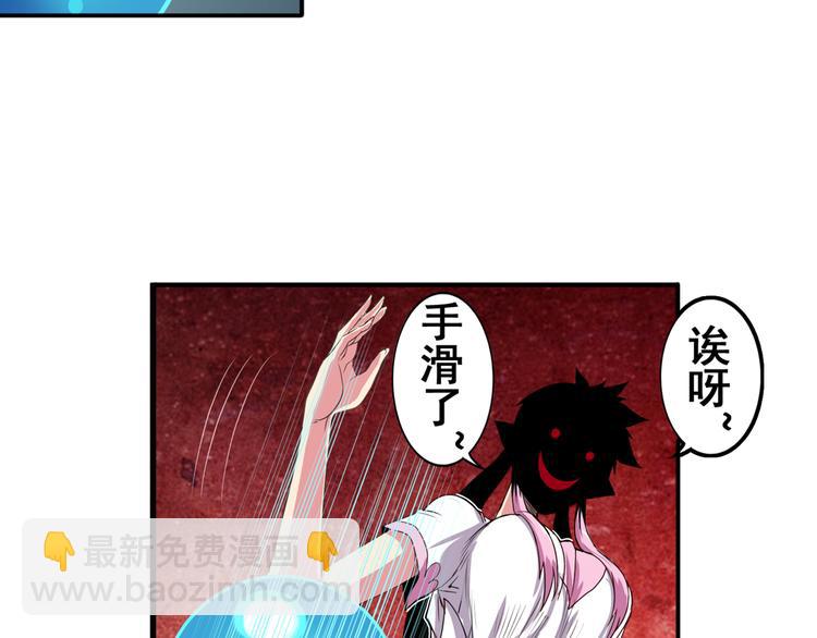 🍜英雄再临（英雄？我早就不当了） 第77话 会赢吗？ 第23页