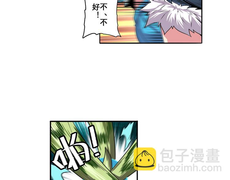 🍜英雄再临（英雄？我早就不当了） 第77话 会赢吗？ 第26页