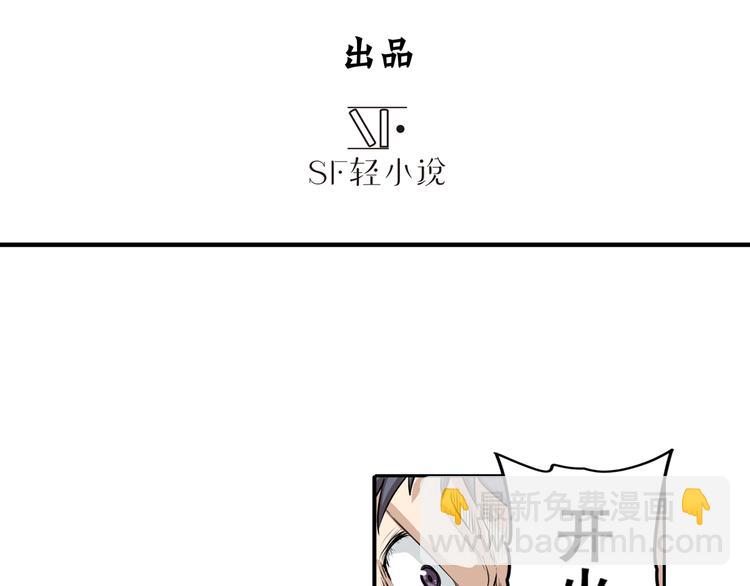 🍜英雄再临（英雄？我早就不当了） 第77话 会赢吗？ 第3页