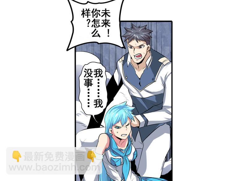🍜英雄再临（英雄？我早就不当了） 第77话 会赢吗？ 第31页