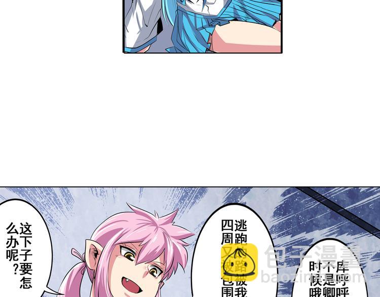 🍜英雄再临（英雄？我早就不当了） 第77话 会赢吗？ 第32页
