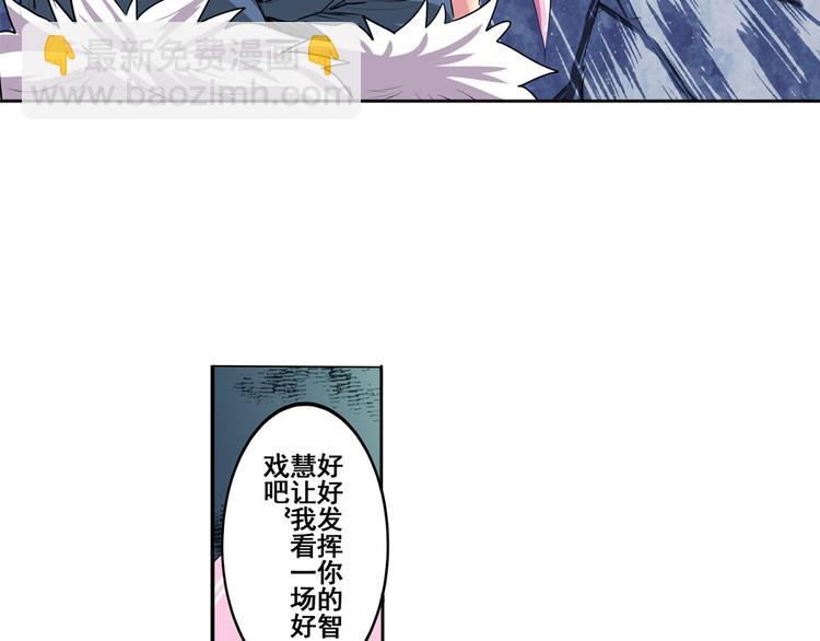 🍜英雄再临（英雄？我早就不当了） 第77话 会赢吗？ 第34页