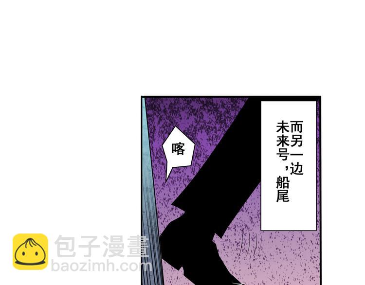 🍜英雄再临（英雄？我早就不当了） 第77话 会赢吗？ 第36页