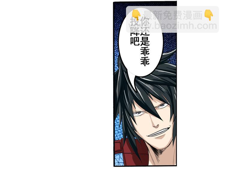 🍜英雄再临（英雄？我早就不当了） 第77话 会赢吗？ 第39页