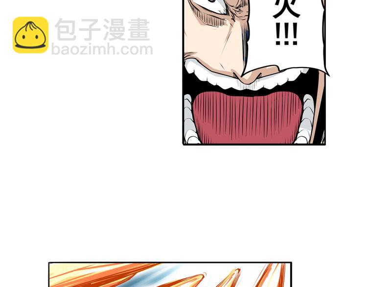 🍜英雄再临（英雄？我早就不当了） 第77话 会赢吗？ 第4页