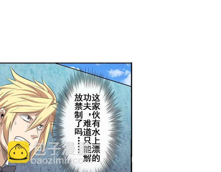 🍜英雄再临（英雄？我早就不当了） 第77话 会赢吗？ 第40页