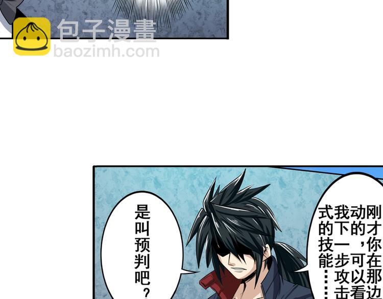 🍜英雄再临（英雄？我早就不当了） 第77话 会赢吗？ 第41页