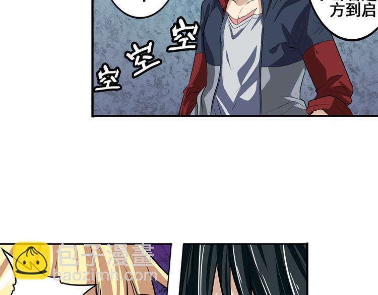 🍜英雄再临（英雄？我早就不当了） 第77话 会赢吗？ 第42页