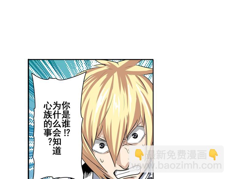 🍜英雄再临（英雄？我早就不当了） 第77话 会赢吗？ 第44页