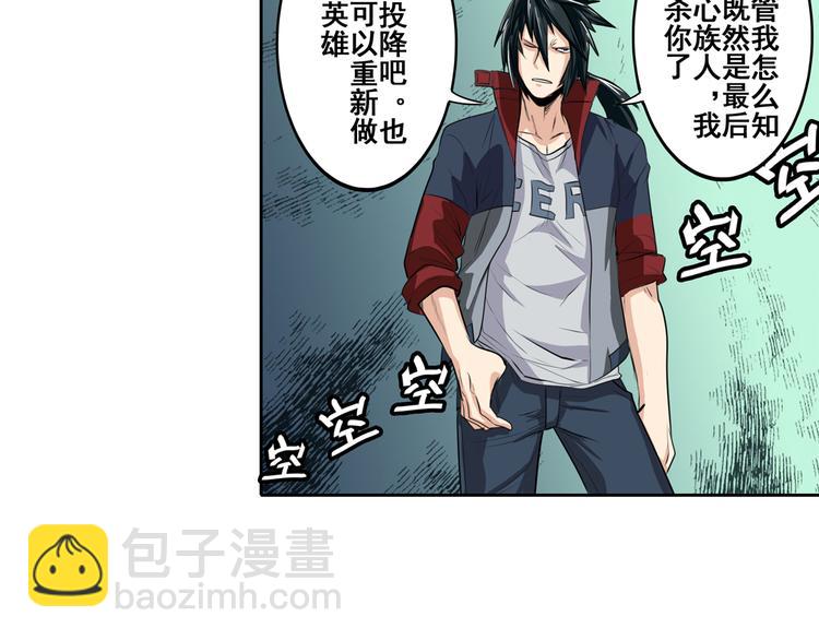 🍜英雄再临（英雄？我早就不当了） 第77话 会赢吗？ 第46页