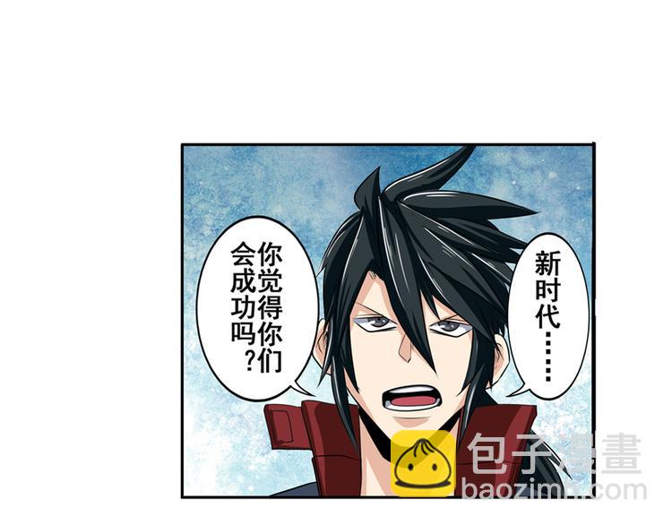 🍜英雄再临（英雄？我早就不当了） 第77话 会赢吗？ 第49页