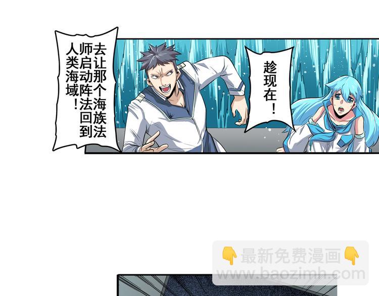 🍜英雄再临（英雄？我早就不当了） 第77话 会赢吗？ 第7页