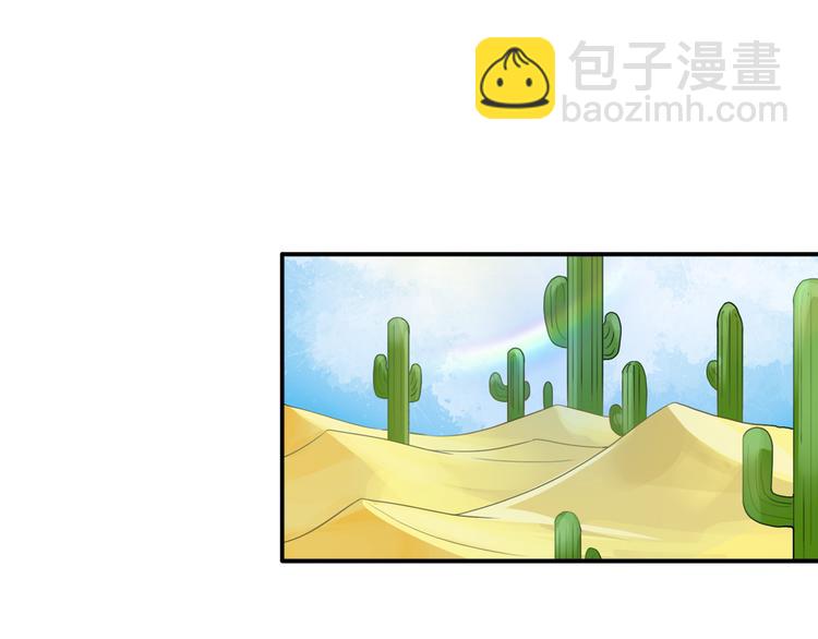 🍜英雄再临（英雄？我早就不当了） 第79话 美女争抢？ 第10页