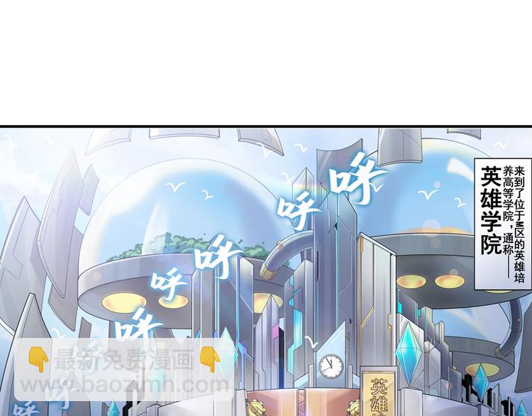 🍜英雄再临（英雄？我早就不当了） 第79话 美女争抢？ 第13页