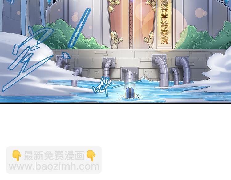 🍜英雄再临（英雄？我早就不当了） 第79话 美女争抢？ 第14页