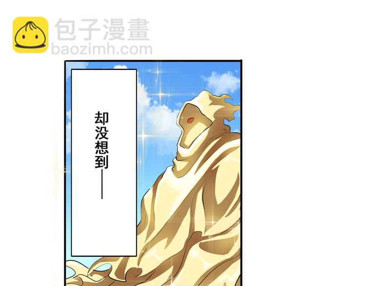 🍜英雄再临（英雄？我早就不当了） 第79话 美女争抢？ 第16页