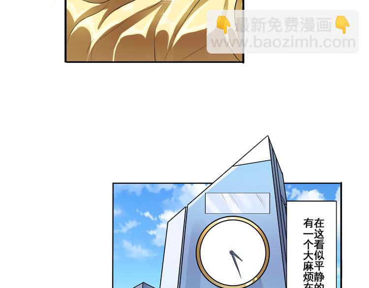 🍜英雄再临（英雄？我早就不当了） 第79话 美女争抢？ 第17页