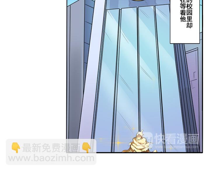 🍜英雄再临（英雄？我早就不当了） 第79话 美女争抢？ 第18页