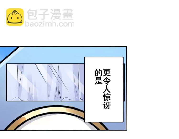 🍜英雄再临（英雄？我早就不当了） 第79话 美女争抢？ 第19页
