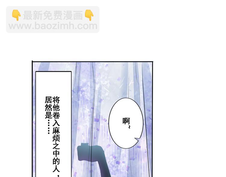🍜英雄再临（英雄？我早就不当了） 第79话 美女争抢？ 第20页