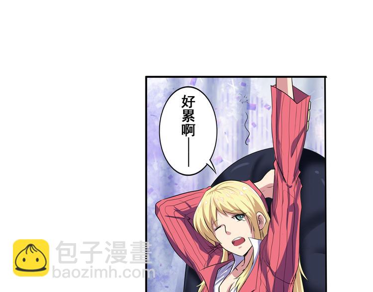 🍜英雄再临（英雄？我早就不当了） 第79话 美女争抢？ 第24页