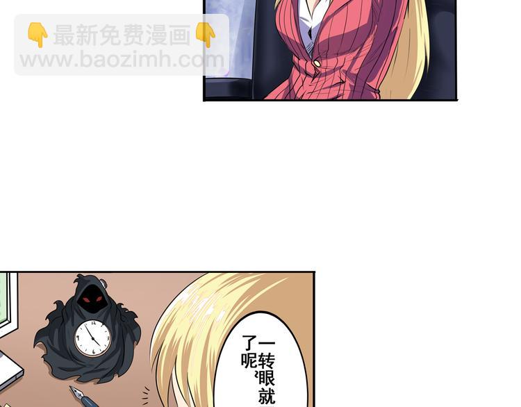 🍜英雄再临（英雄？我早就不当了） 第79话 美女争抢？ 第25页