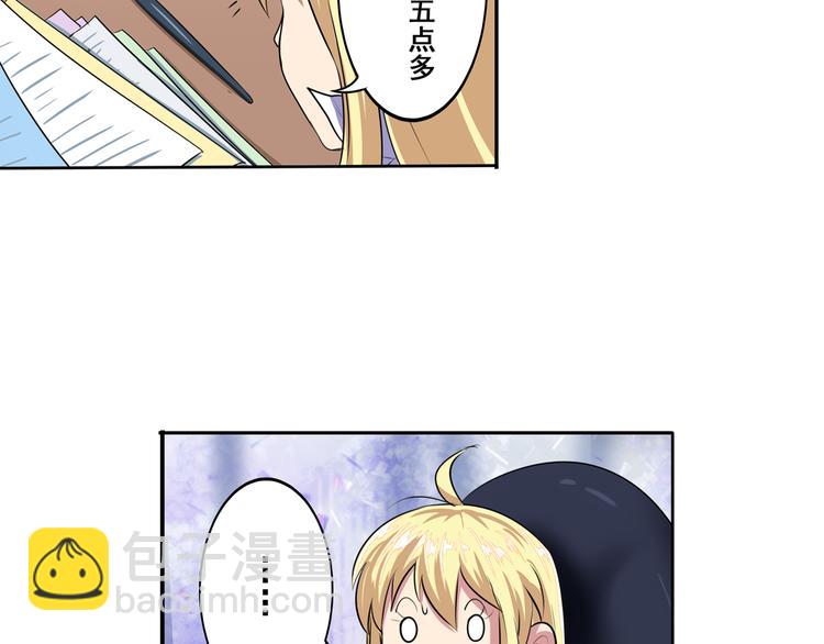 🍜英雄再临（英雄？我早就不当了） 第79话 美女争抢？ 第26页