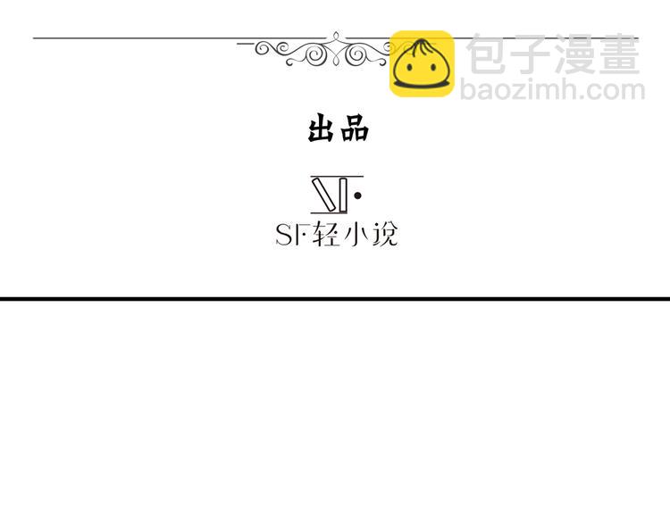 🍜英雄再临（英雄？我早就不当了） 第79话 美女争抢？ 第3页