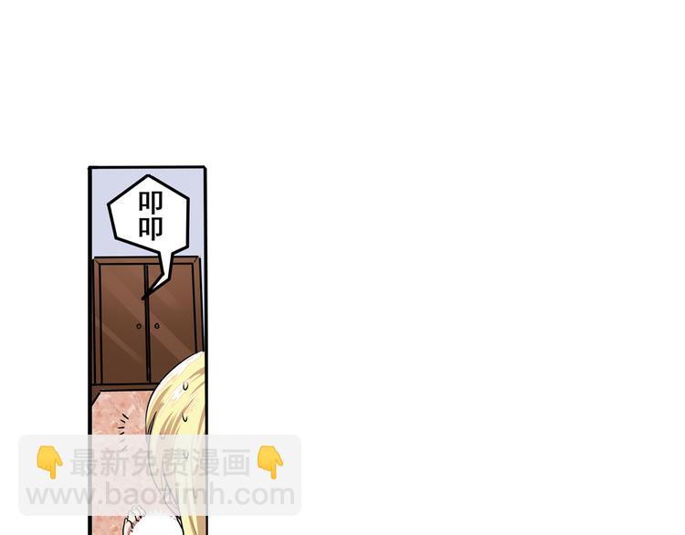🍜英雄再临（英雄？我早就不当了） 第79话 美女争抢？ 第30页